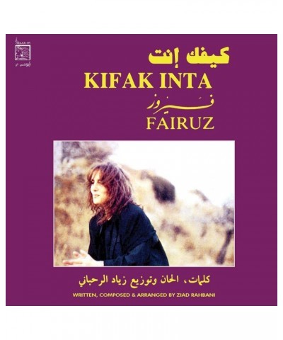 Fairuz Kifak Inta Vinyl Record $5.55 Vinyl