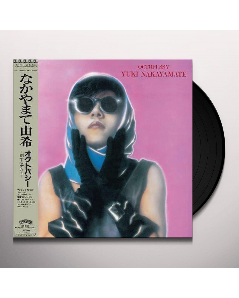 Yuki Nakayamate Octopussy Vinyl Record $1.90 Vinyl