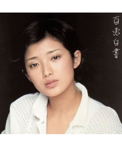 Momoe Yamaguchi MOMOE HYAKKA CD Super Audio CD $11.87 CD