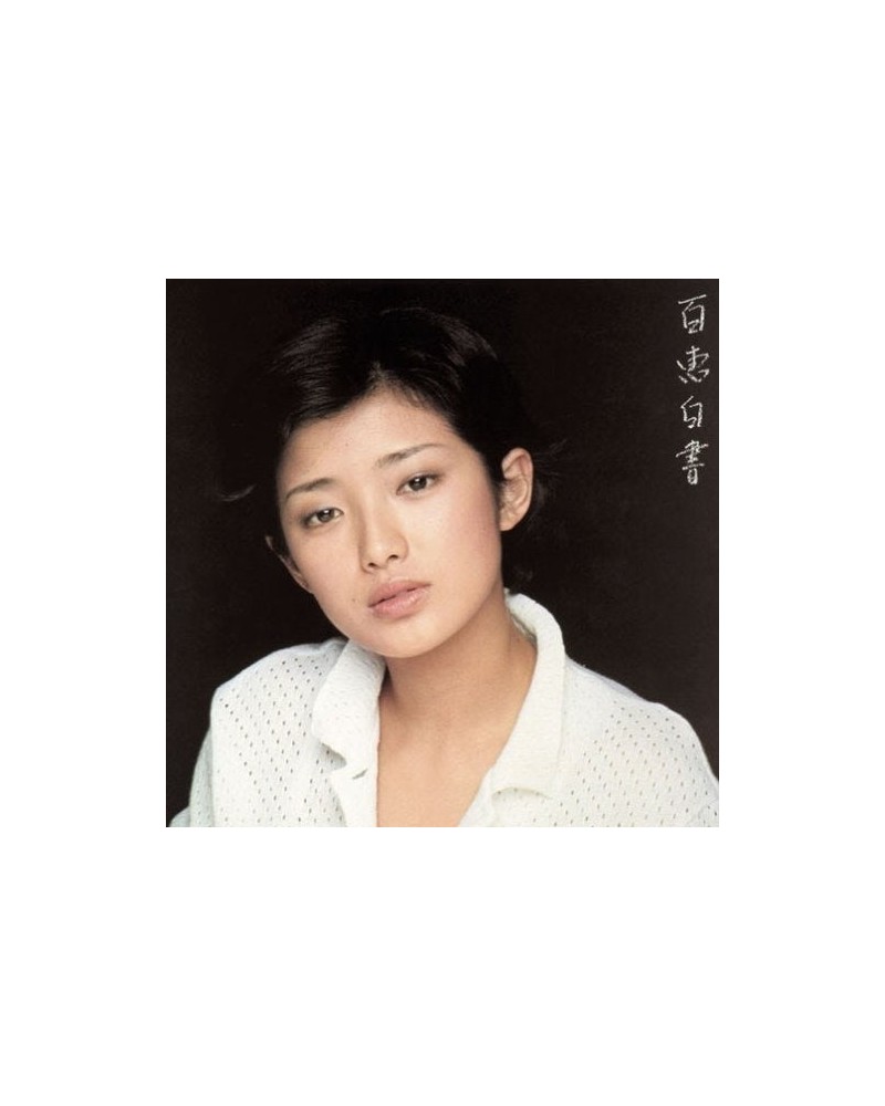 Momoe Yamaguchi MOMOE HYAKKA CD Super Audio CD $11.87 CD