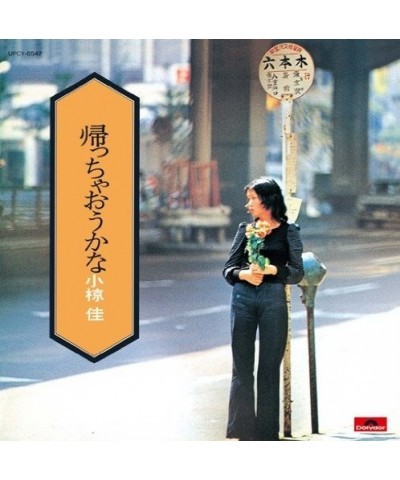 Kei Ogura KAECCHAOU KANA CD $8.97 CD